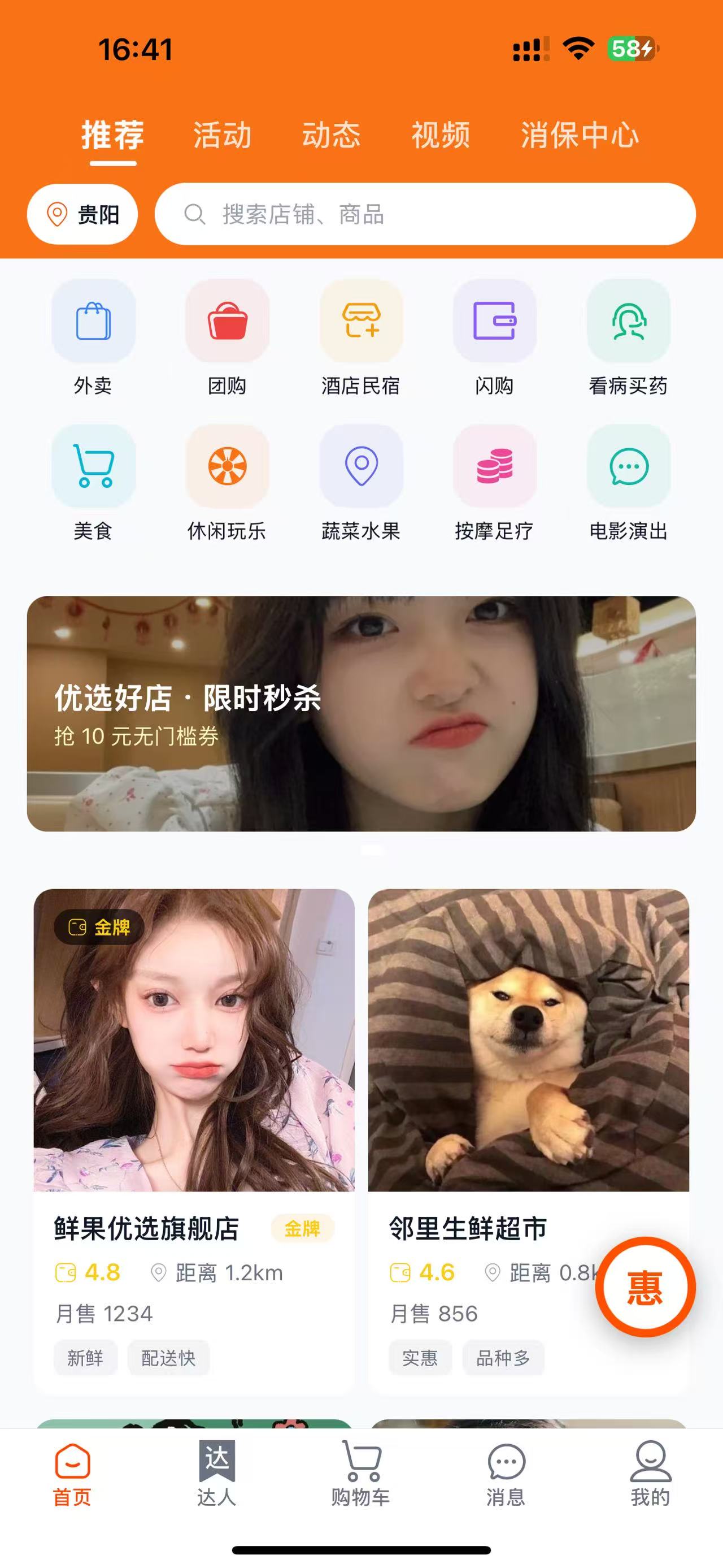 店店通云 首页